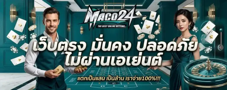 maco24